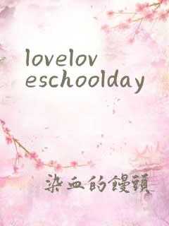 loveloveschoolday