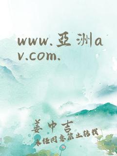 www.亚洲av.com.