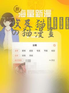 埃及猫エジプトの猫漫画