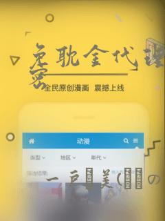 免耽金代理的秘密