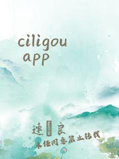 ciligou app