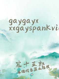 gaygayxxxgayspankvideos