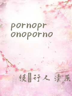 pornopronoporno