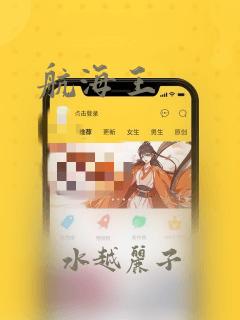 航海王：结局+番外