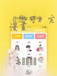 armbian 安装dockerlink