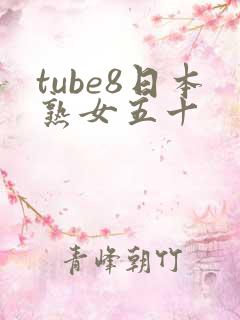 tube8日本熟女五十