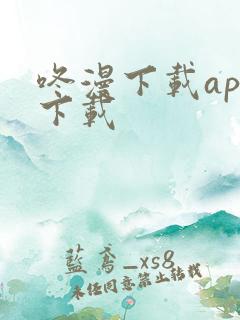 咚漫下载app下载