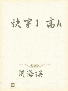 快穿】高h