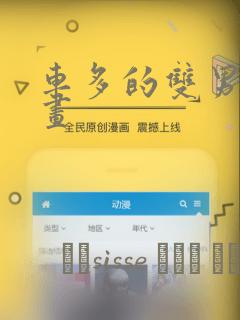 车多的双男主漫画：结局+番外