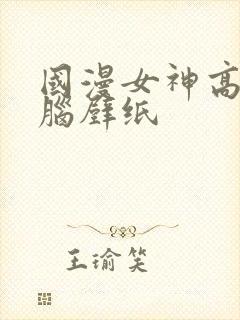 国漫女神高清电脑壁纸
