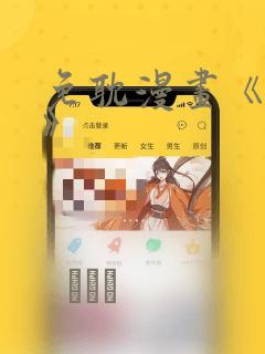 免耽漫画《秘密》