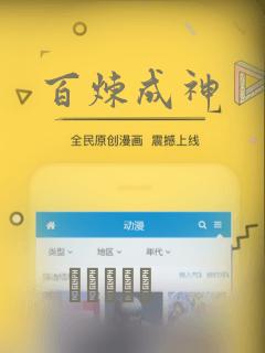 百炼成神：结局+番外