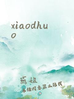 xiaodhuo