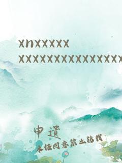 xnxxxxxxxxxxxxxxxxxxxx