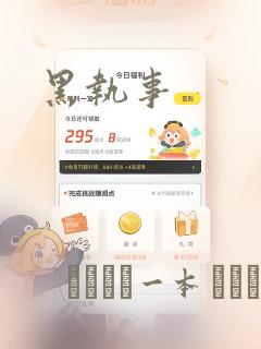 黑执事：结局+番外