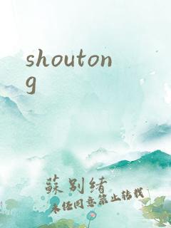 shoutong