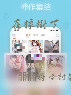 在橡树下：结局+番外