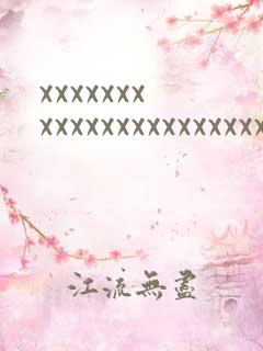 xxxxxxxxxxxxxxxxxxxxxxxxxxxxx