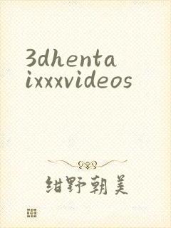 3dhentaixxxvideos