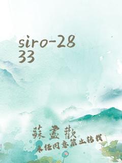 siro-2833