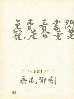 免费看书闪婚成宠,老公竟是千亿大佬