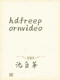 hdfreepornvideo
