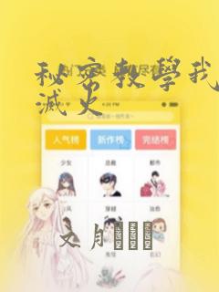 秘密教学我需要灭火