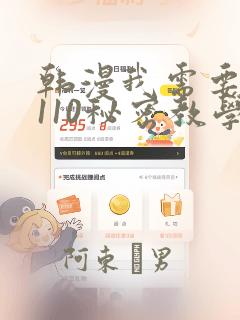 韩漫我需要灭火110秘密教学小班