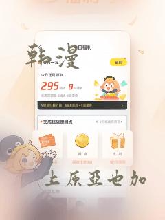 韩漫：结局+番外