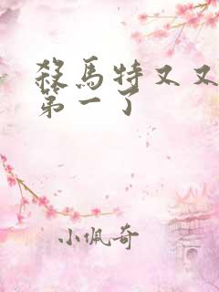 杀马特又又又考第一了