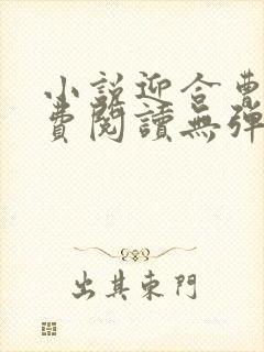小说迎合曹菲免费阅读无弹窗