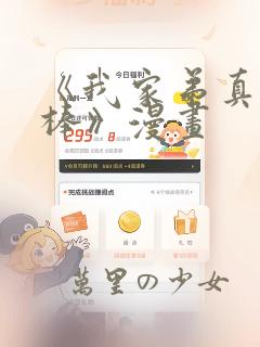 《我家弟真的很棒》漫画：结局+番外