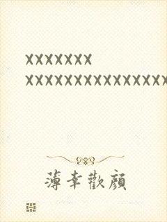 xxxxxxxxxxxxxxxxxxxxxxxxxx18