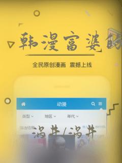 韩漫富婆的秘密