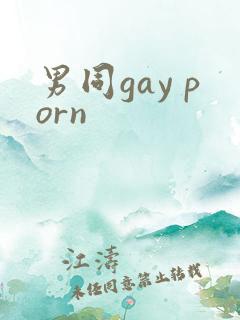 男同gay porn