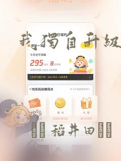 我独自升级漫画：结局+番外