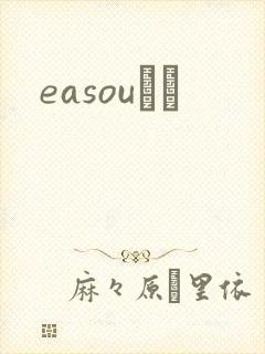 easouС˵