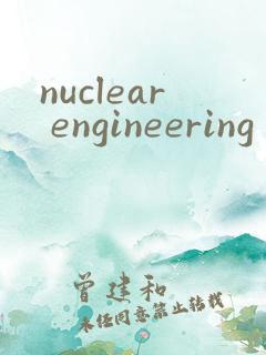 nuclear engineering and technology期刊
