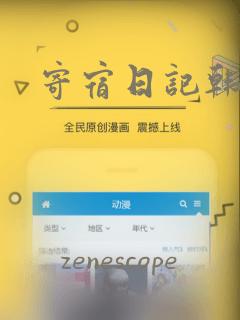 寄宿日记韩漫：结局+番外