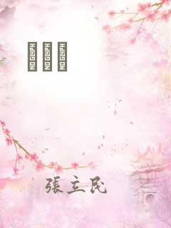 つぼみ
