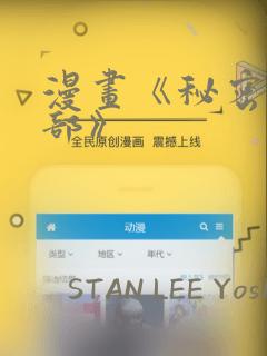 漫画《秘密俱乐部》