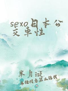 sexo日本公交车性