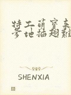 特工萌宝来袭,爹地插翅难逃短剧