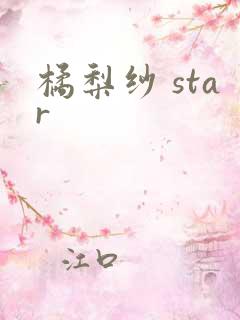 橘梨纱 star