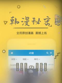 韩漫秘密恋爱：结局+番外