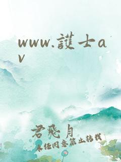 www.护士av
