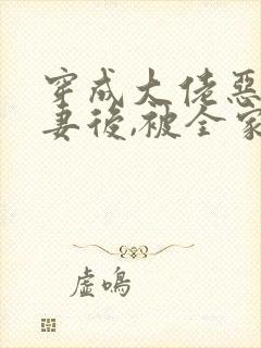 穿成大佬恶毒前妻后,被全家团宠了姜瑜曼