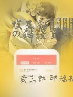 埃及猫エジプトの猫漫画：结局+番外