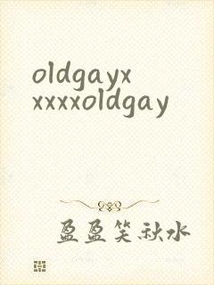 oldgayxxxxxoldgay