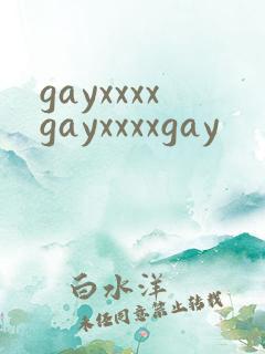 gayxxxxgayxxxxgay